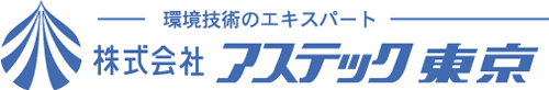 アステック東京